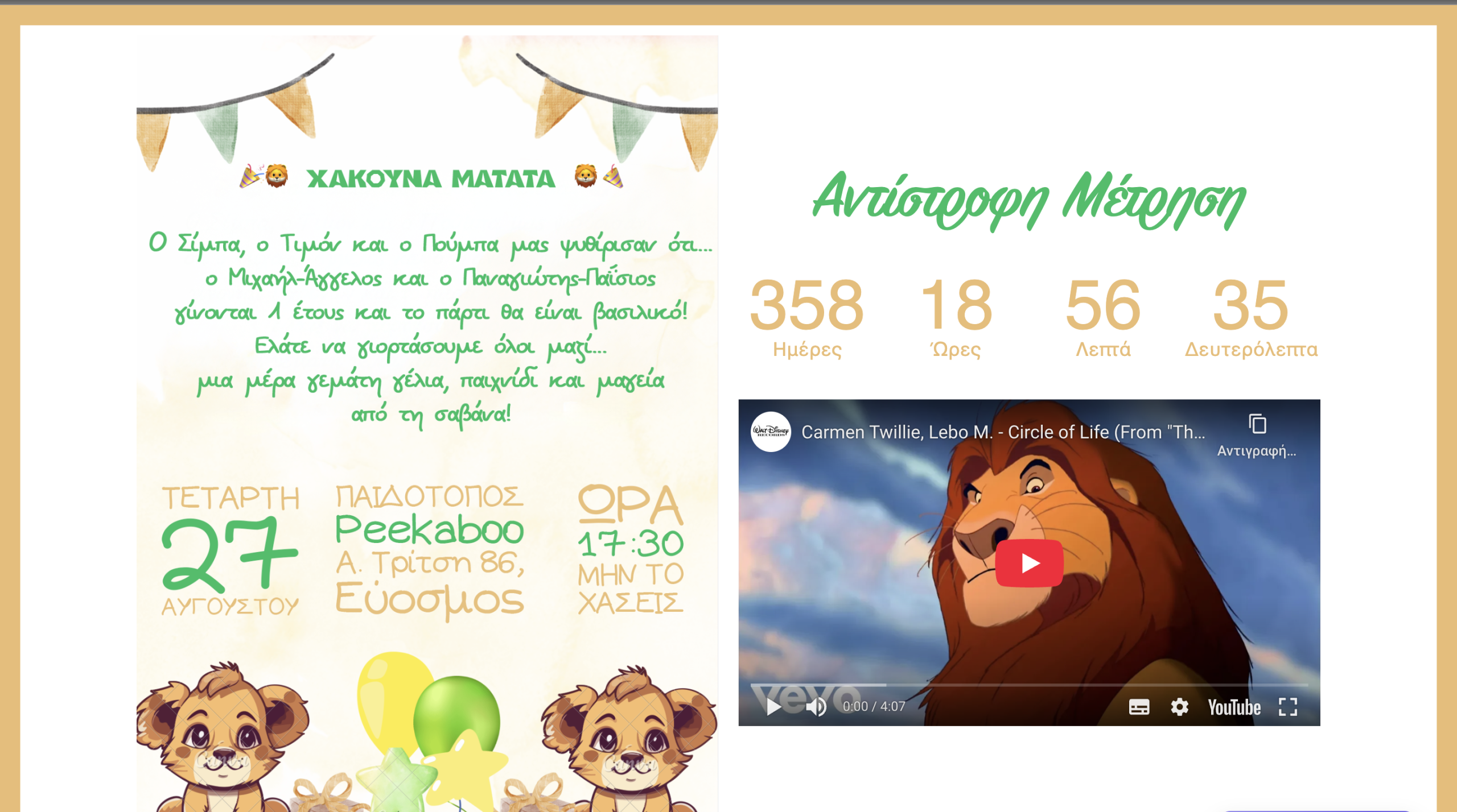 Στιγμιότυπο οθόνης 2025-09-02, 10.33.24 μμ