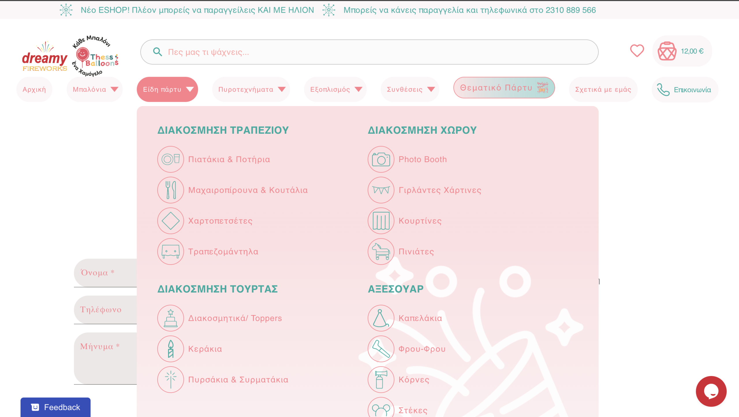 Στιγμιότυπο οθόνης 2025-09-02, 7.21.09 μμ