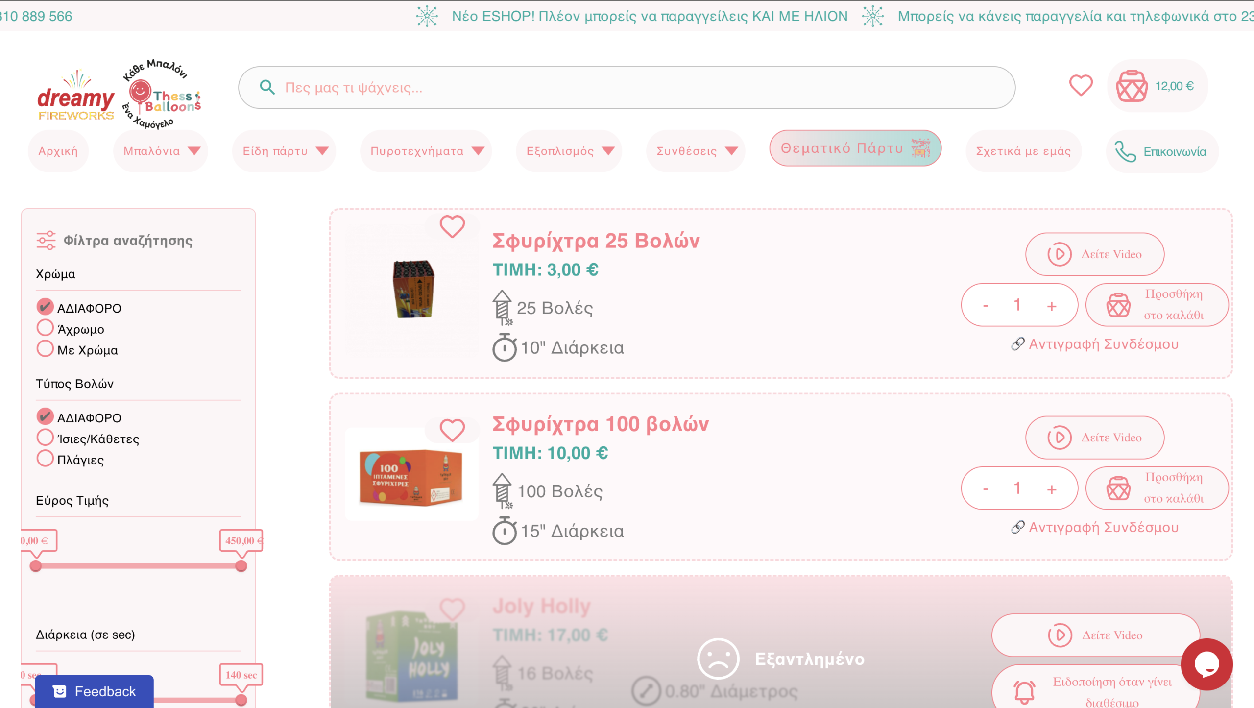Στιγμιότυπο οθόνης 2025-09-02, 7.21.34 μμ